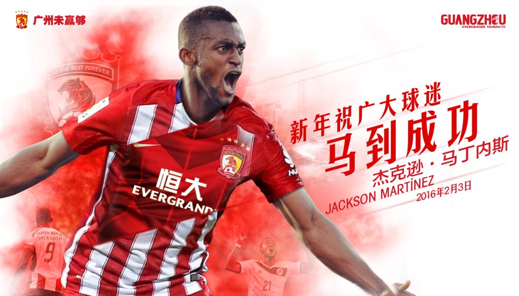 (Guangzhou Evergrande)